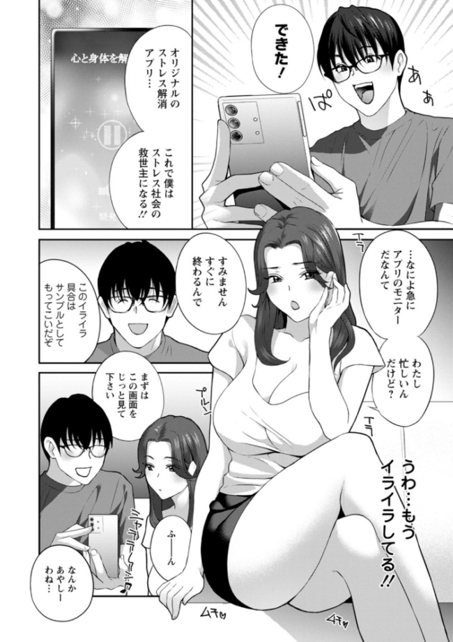 み〜んなオナホにしてあげる ドリルムラタ サンプル画像