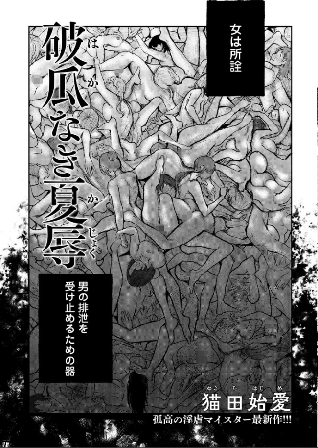 ANGEL倶楽部 2026年8月号 ANGEL倶楽部編集部 サンプル画像
