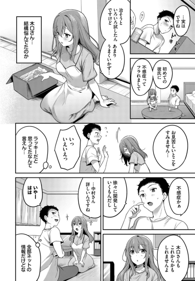 フェチズム VOL.45〜陥没乳首編2〜 Kou コットン 香山リム 魚山ケイジ コミックバベル編集部 Flugel サンプル画像