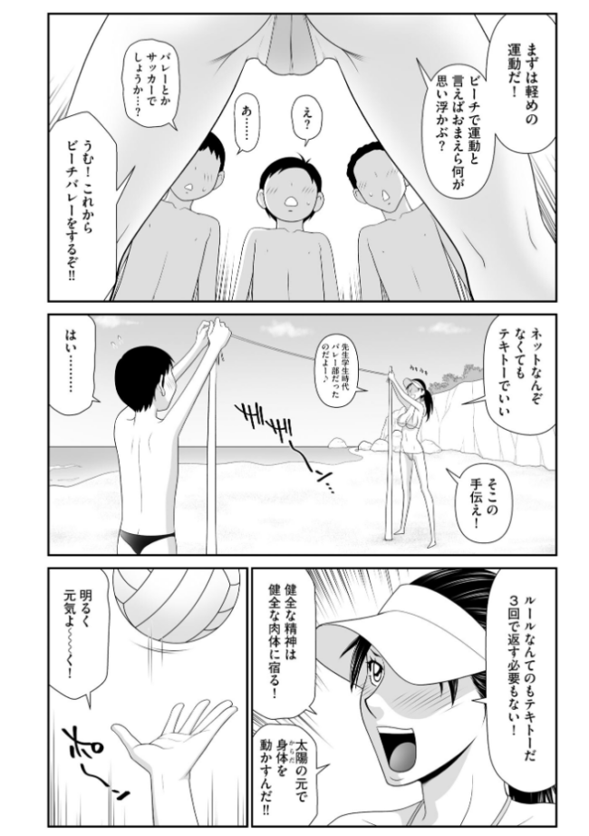 鴻万学園聖職記 女学生から女教師の憂鬱な一学期【FANZA特典付】 伊駒一平 サンプル画像