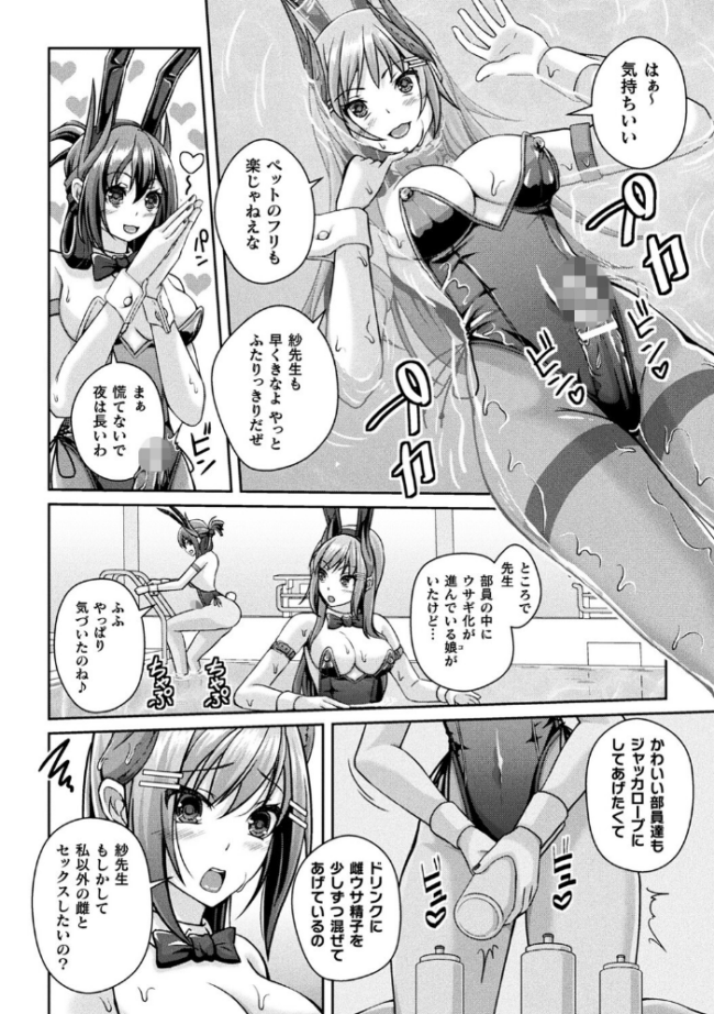 人間やめちゃう少女たち〜状態変化論〜 あいかわモナコ サンプル画像