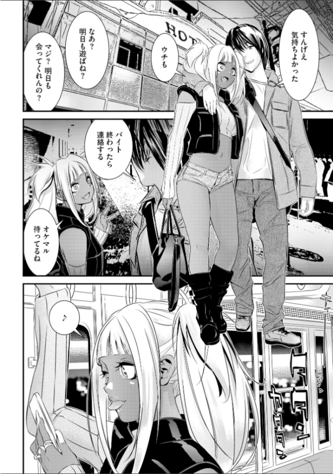 パコってこ? ギャルな息子の彼女はどうやら私のデカチンが気になるようで…【FANZA特典付】 らーかいらむ サンプル画像