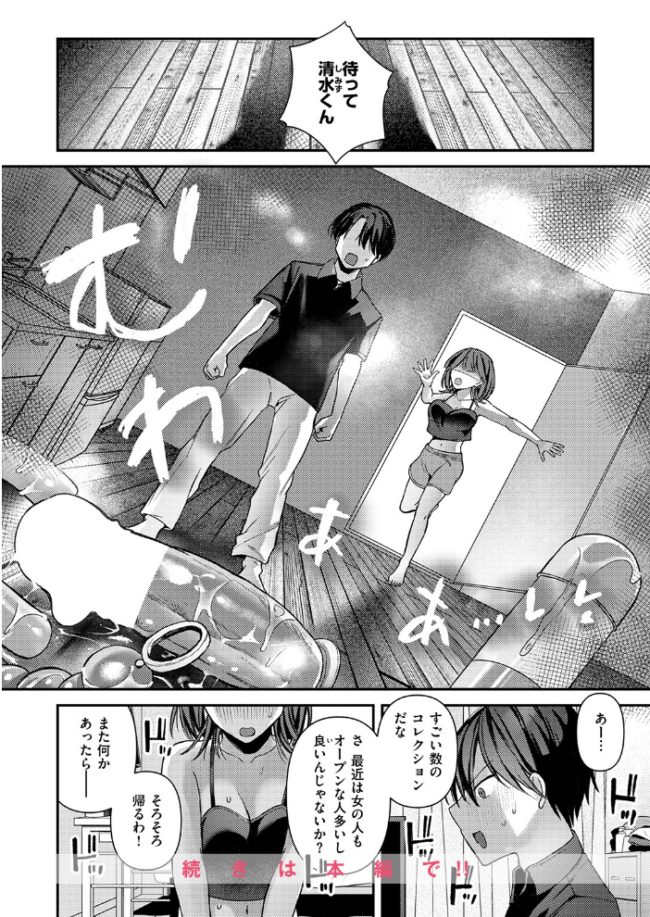 ミステイクデリバリー! エロ漫画 サンプル画像