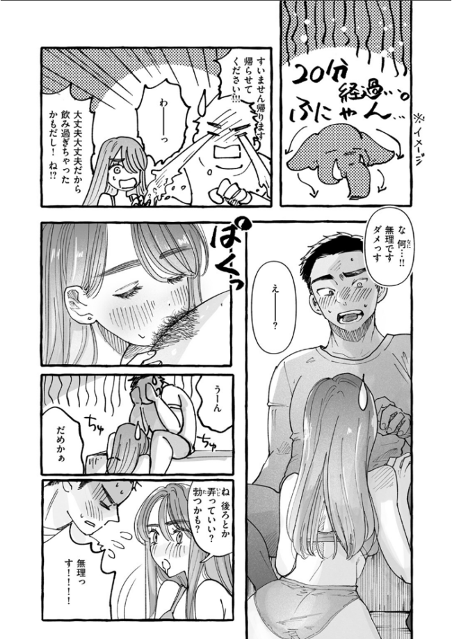 今日もお持ち帰りしていい? ねこふぐだんご サンプル画像