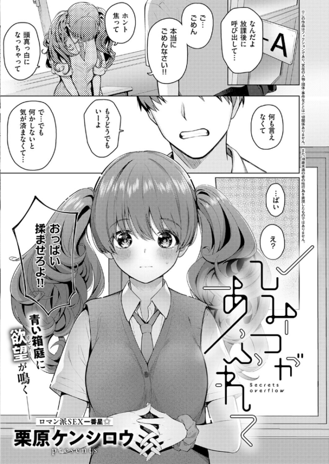 COMIC E×E 72【FANZA限定特典付き】 サンプル画像