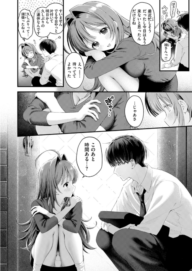 うまいものは宵のうち 灰綿たゆた サンプル画像