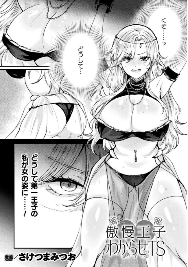 別冊コミックアンリアル 尊厳破壊〜見世物にされ恥辱に濡れる女たち〜 デジタル版Vol.2 あきすこ すみだれパンツ さけつまみつお ZIRAN サンプル画像