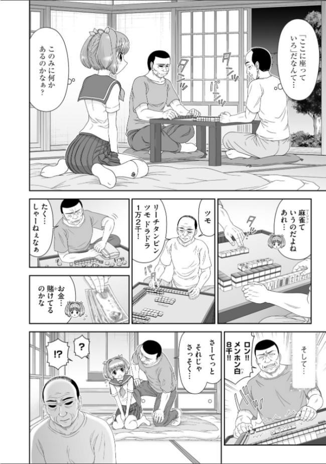 恋縛ノスタルジア -囚われた少女たちの恋歌-【FANZA特典付】 墓地浦一人 サンプル画像
