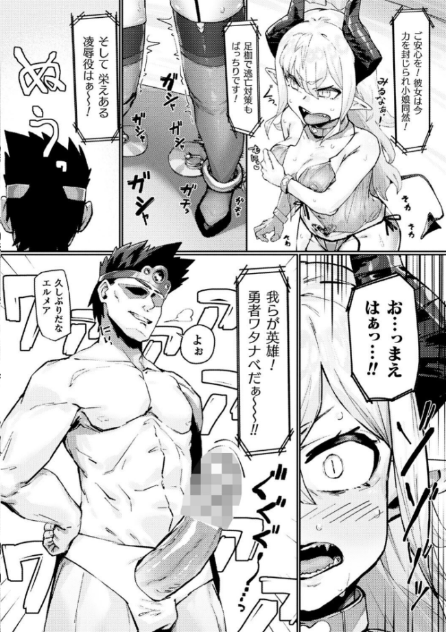 別冊コミックアンリアル 尊厳破壊〜見世物にされ恥辱に濡れる女たち〜 デジタル版Vol.1 るきつら。 あめのまち たくたく Dかけつ サンプル画像
