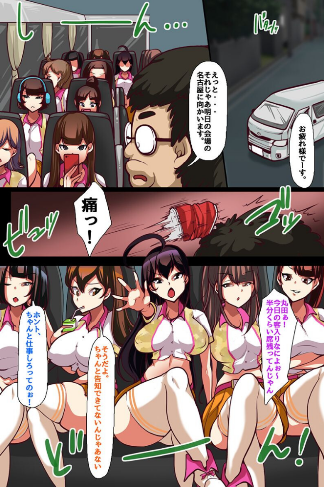 夜の学園で操られた女子たち 再利用アイドルとハーレム ありしあ サンプル画像