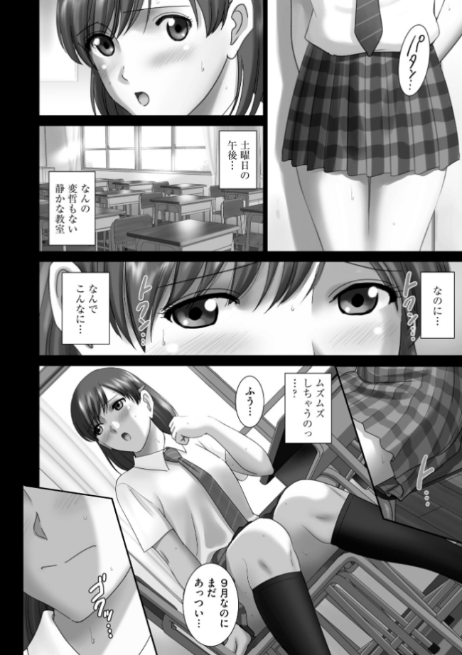 露出オトメimmoral 〜いつだってハダカを見られたい変態少女たち〜【FANZA特典付】 SMAC サンプル画像