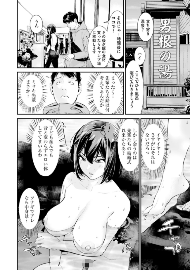 うわキャン UWAKICAMP 旦那が相手にしてくれないので2人目は後輩に種付けさせます【FANZA特典付】 らーかいらむ サンプル画像