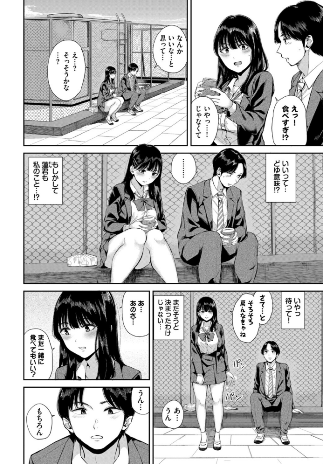お外で露出 青姦大好き発情娘〜学生アオハル編〜  ぬるまユ 花兄けい ヤマダユウヤ 茶野みな ぷよちゃ コミックバベル編集部 サンプル画像