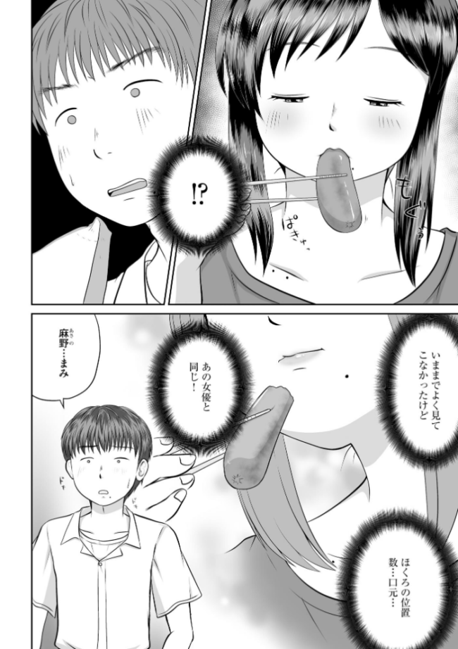 母親が元AV嬢でしかも俺のモロ好みだった件【FANZA特典付】 かなもりゆねね サンプル画像