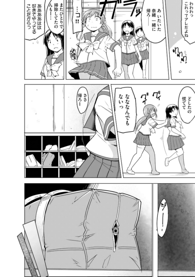 隷属契約【FANZA特典＆かきおろし漫画付】  千葉哲太郎 サンプル画像