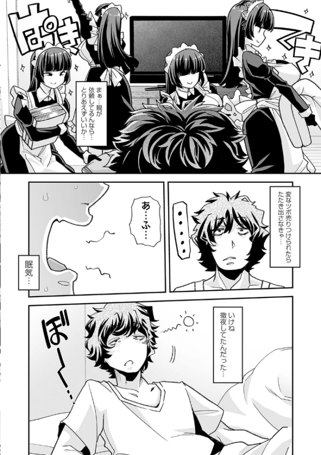 おとなバブちゃんの育てなおし性書【デジタル特装版】 蜜姫モカ サンプル画像