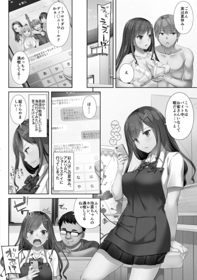 カレと私の壊れたキズナ 〜キモ叔父に堕とされるまでの90日間〜【FANZA特典&かきおろし漫画付】 なかじまゆか サンプル画像