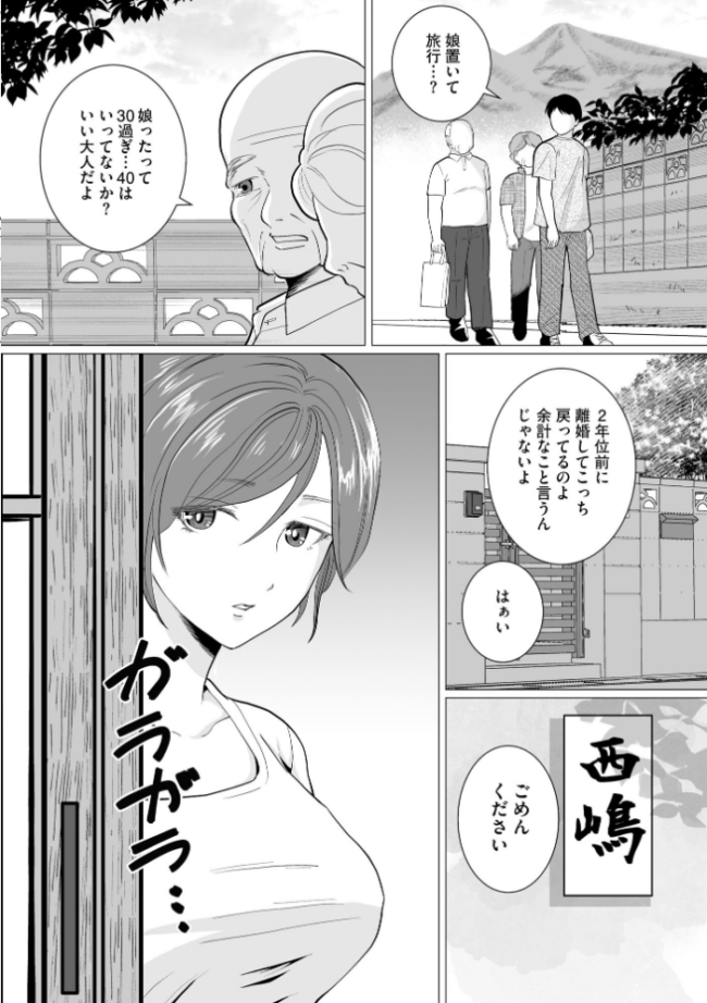 夏雲の下 〜帰省先のド田舎でご近所さんと内緒の情事〜【FANZA特典付】 ハニメメオ サンプル画像