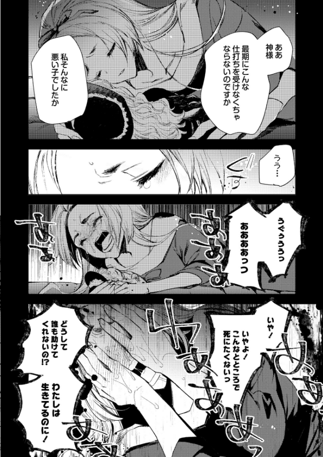 残酷少女奇譚 岩久月 サンプル画像