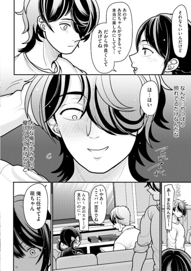 生イキしすたぁほぉる【FANZA特典＆かきおろし漫画付】  REN サンプル画像