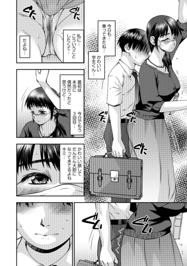 お母さんにこんなコトをされてアソコが硬くなっちゃう僕は…【FANZA特典付】 奏亜希子 サンプル画像