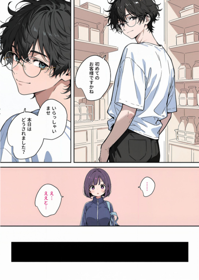 【全2作収録】最高のオナホをつくろう 〜ただのマッサージだったはずなのに…〜 モザイク版 砂糖愛好会 あいラビ サンプル画像