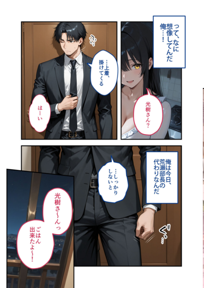尊敬している上司の大切な一人娘の誘惑に、僕は我慢できなかった。三日目 エロ漫画 サンプル画像