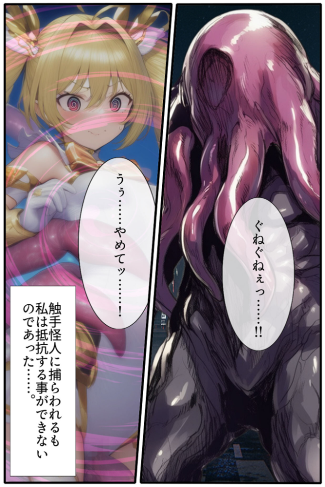華聖麗姫スイートフラワーズ 3 〜淫涜の二人・淫欲にまみれた堕ちゆく麗姫〜 モザイク版 NaruMinix あいラビ サンプル画像