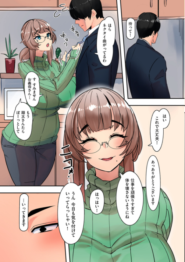 ママハメ!【電子特装版】 UC サンプル画像