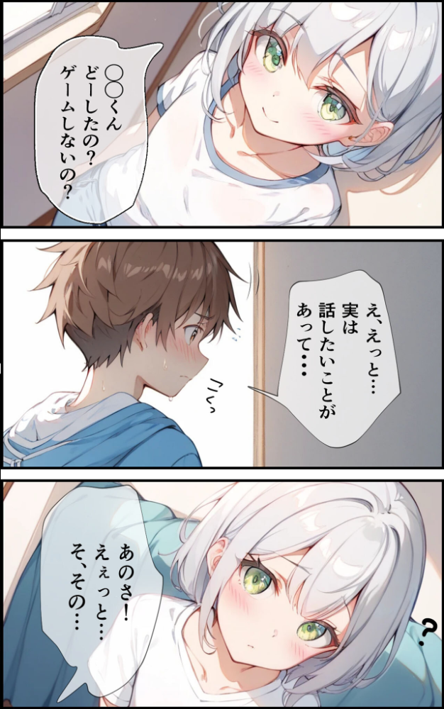 【全7作収録】幼馴染と甘々えっち詰め合わせ! 〜私のはじめて、全部あげる〜 モザイク版 初恋ラボ あいラビ サンプル画像