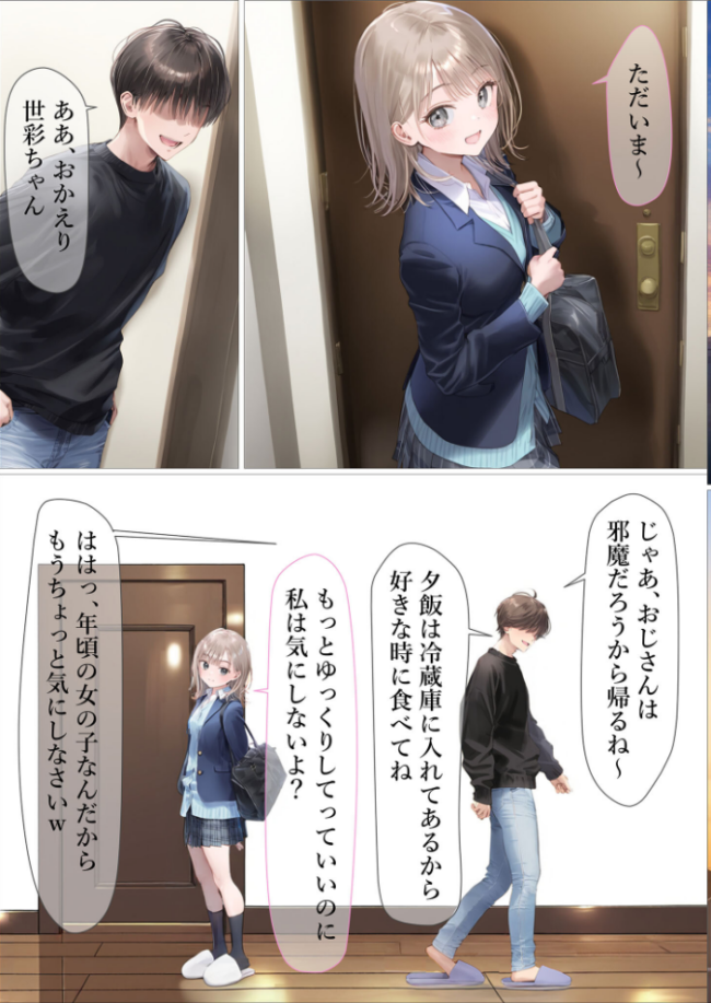 幼馴染が無理やりSEXさせられてるとこに遭遇したら モザイク版 むほー地帯 あいラビ サンプル画像