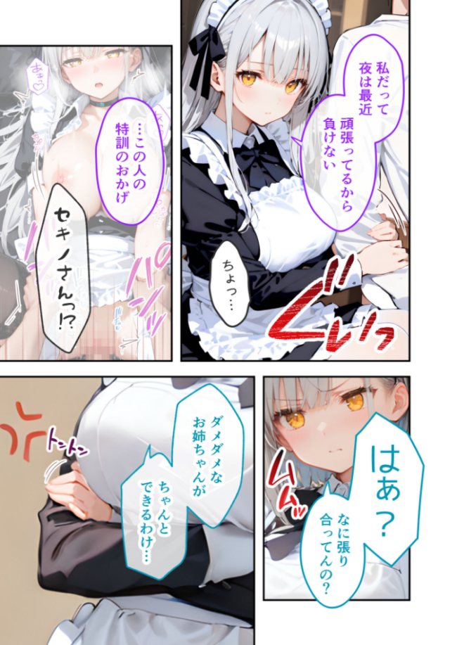 VIP限定 SEXバーへようこそ(16) モザイク版 右左ゆうた サンプル画像