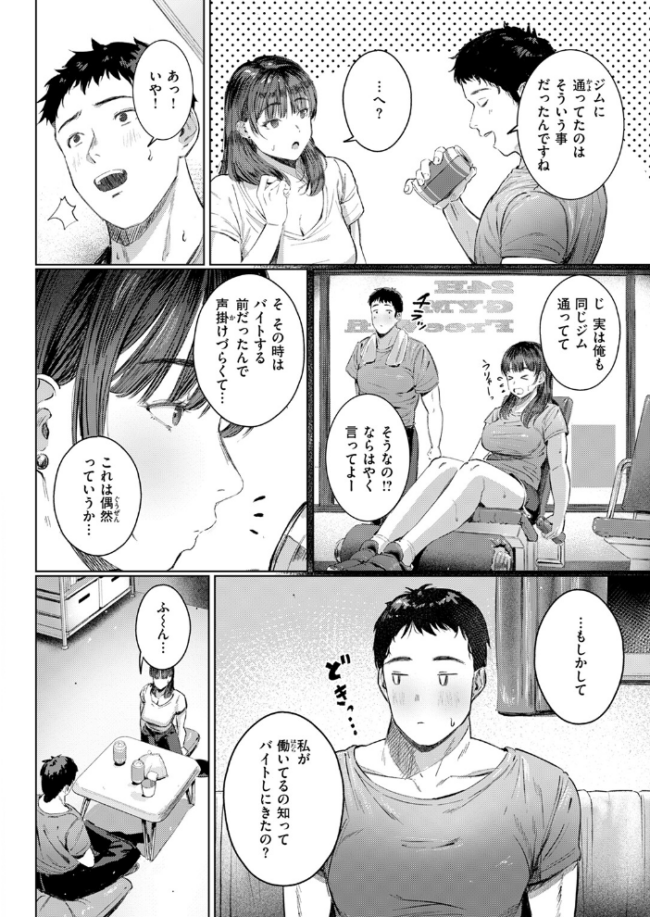 すーぱーふらすとれーしょん しゅる版 サンプル画像