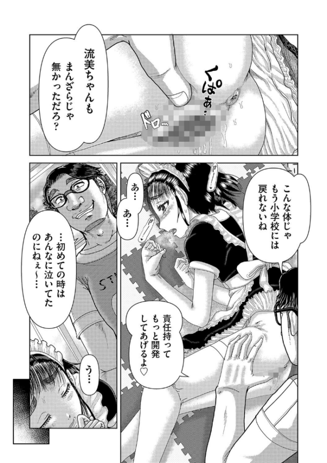 犯人たちの略取事件簿 あわじひめじ サンプル画像