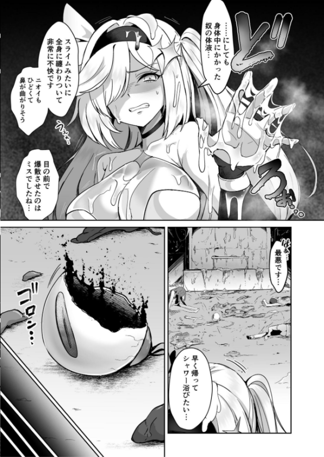 魔法少女セイントリリィ ・男根 〜フタナリを生やされた魔法少女がチンポ狂いに堕ちるまで〜  エルトリア くまっこ なまひゆ サンプル画像