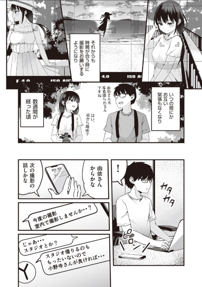 今日初めてえっちします! kuretudenn サンプル画像