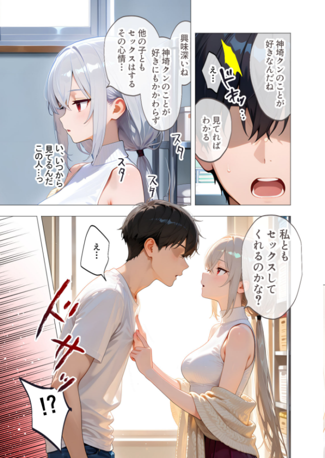 エロ漫画研究会!ヌキ・ラボへようこそ!第4話 我々ぺこり サンプル画像