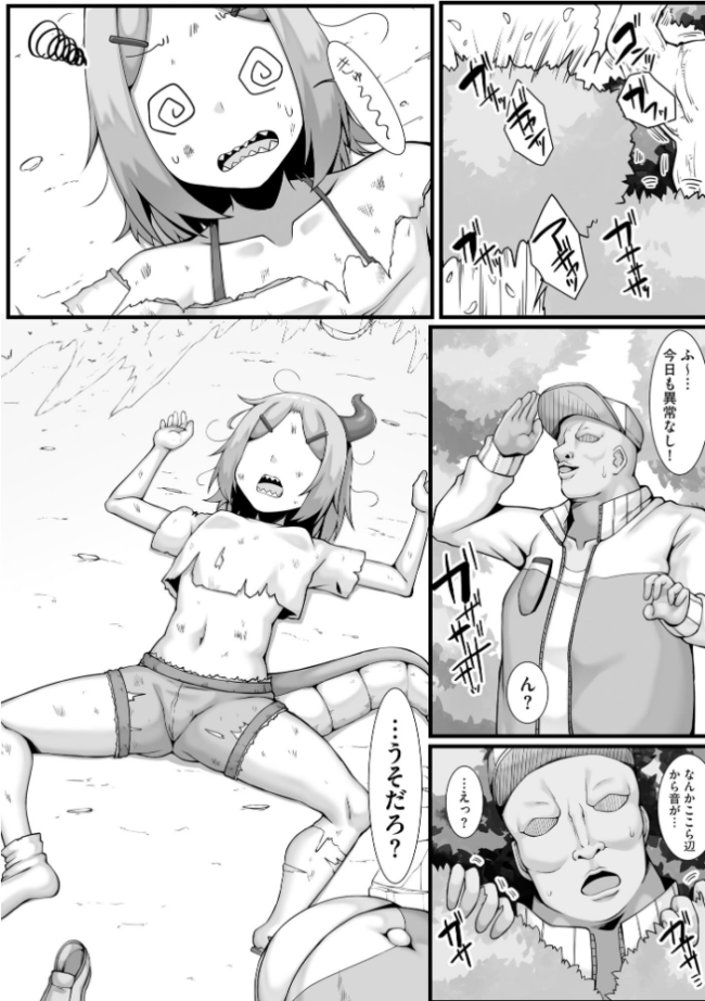 ちっぱいちゃんと種付けおじさん【FANZA特典付】 なすきち サンプル画像