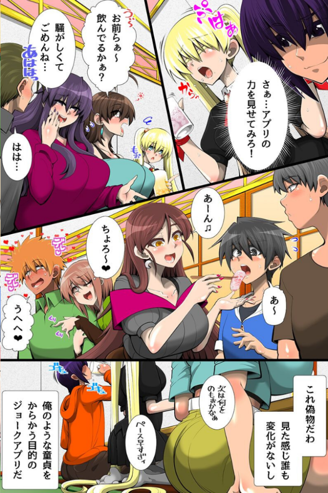 エロすぎた義母と義姉妹 常識改変合コン乱交 ねここかずま サンプル画像