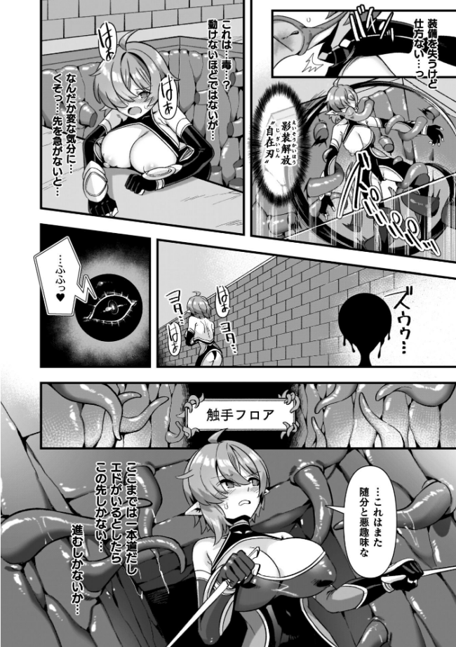 ギルドを追放されたダンジョンマスターがエロトラップでハーレムを作るようです 針金紳士 サンプル画像