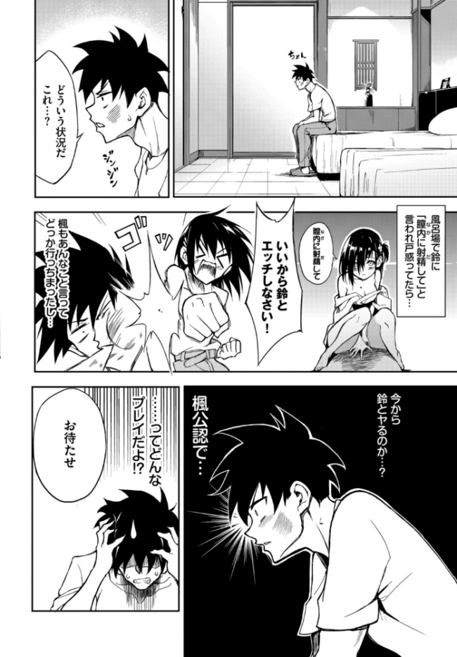 COMIC BAVEL SPECIAL COLLECTION(コミックバベル スペシャルコレクション)VOL83 遠野えすけ きょくちょ 櫻井マキ 煤雲なぎ 宏式 コミックバベル編集部 サンプル画像