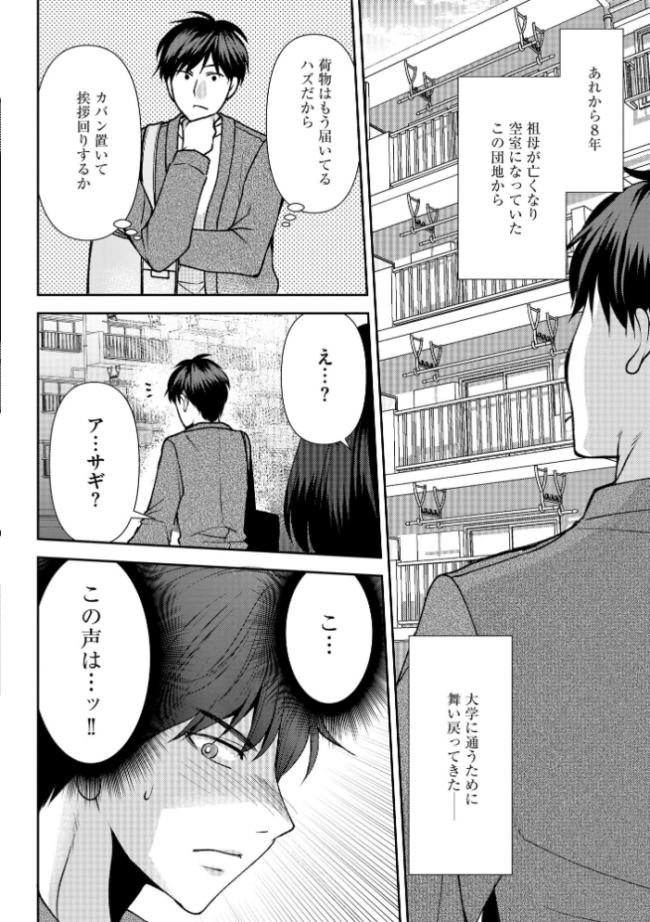 郷愁カラーズ 〜あの頃の私じゃなくてゴメンね? 幼馴染に連続絶頂レッスン〜【FANZA特典付】 佐倉はなつみ サンプル画像