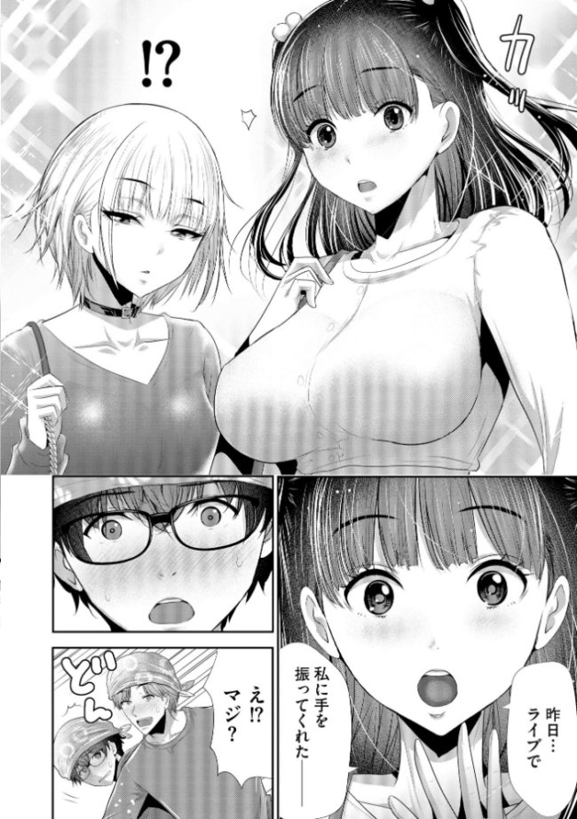 恋愛禁止のアイドルに、整体だとだまして性感マッサージしてみました【FANZA特典付】 葵抄 サンプル画像