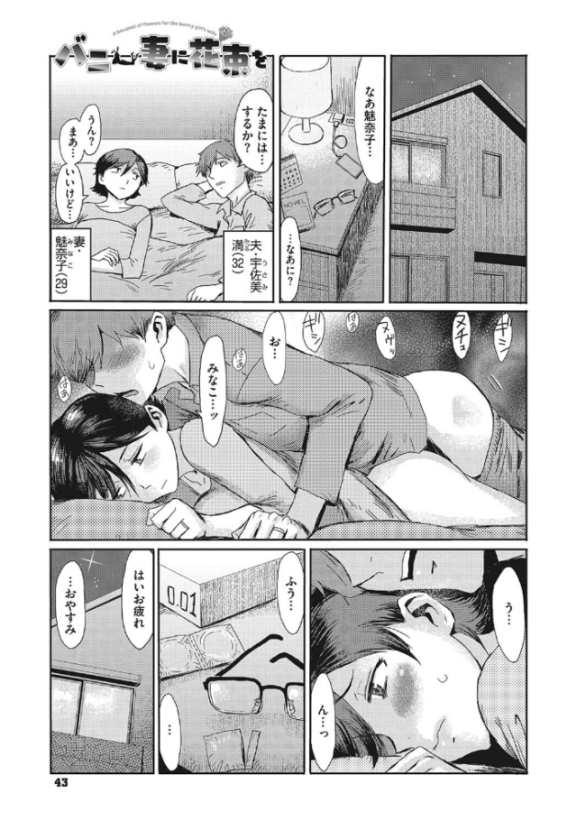 疼き妻のあぶない誘惑 黒岩瑪瑙 サンプル画像