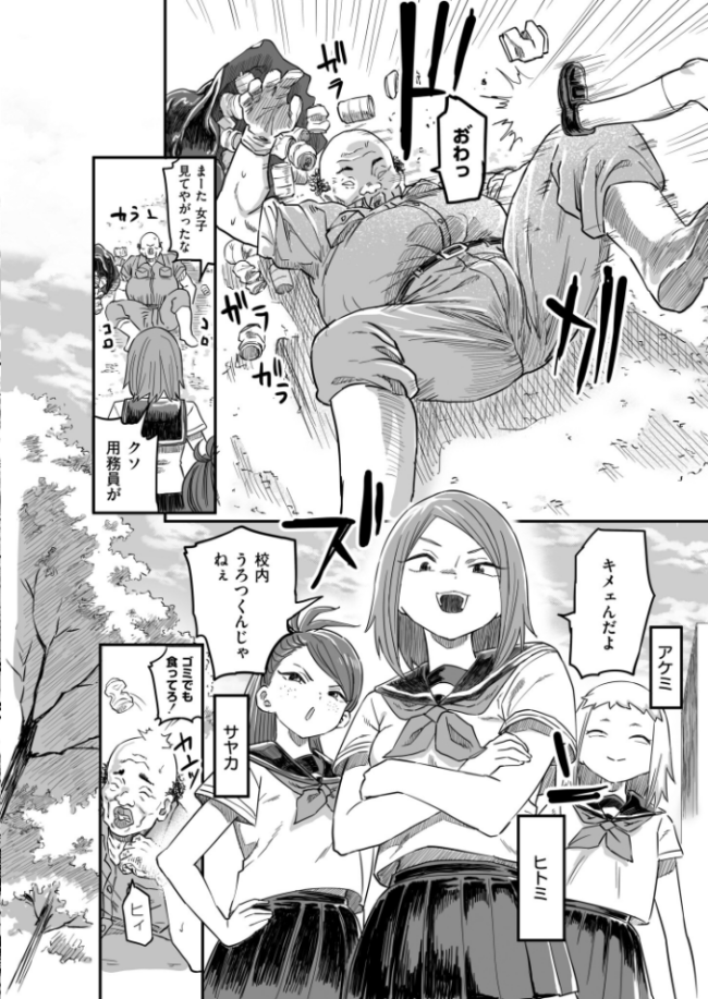 コミックマスラVOL.05  ぴるくす コノシゲ カジキ鉄 酒田まゆこ COMIC快艶編集部 サンプル画像