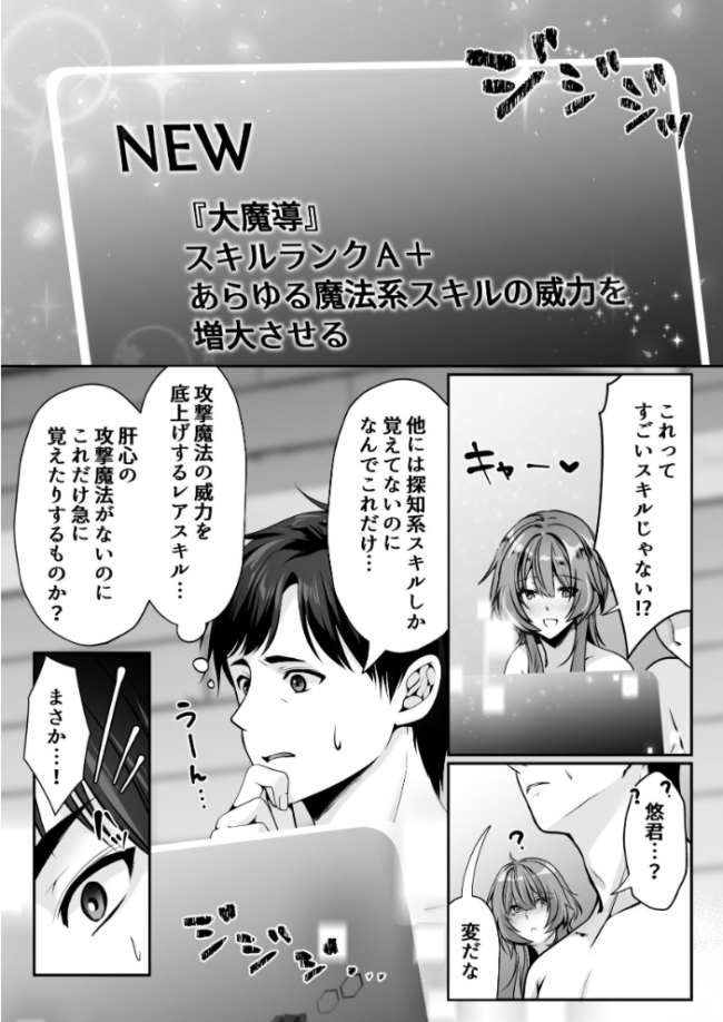 セックスレベリング 5 〜美人社長とダンジョン探索に行ったら全滅しそうになったのでセックスで乗り越える話〜 エルトリア くまっこ ベルム アーチ サンプル画像