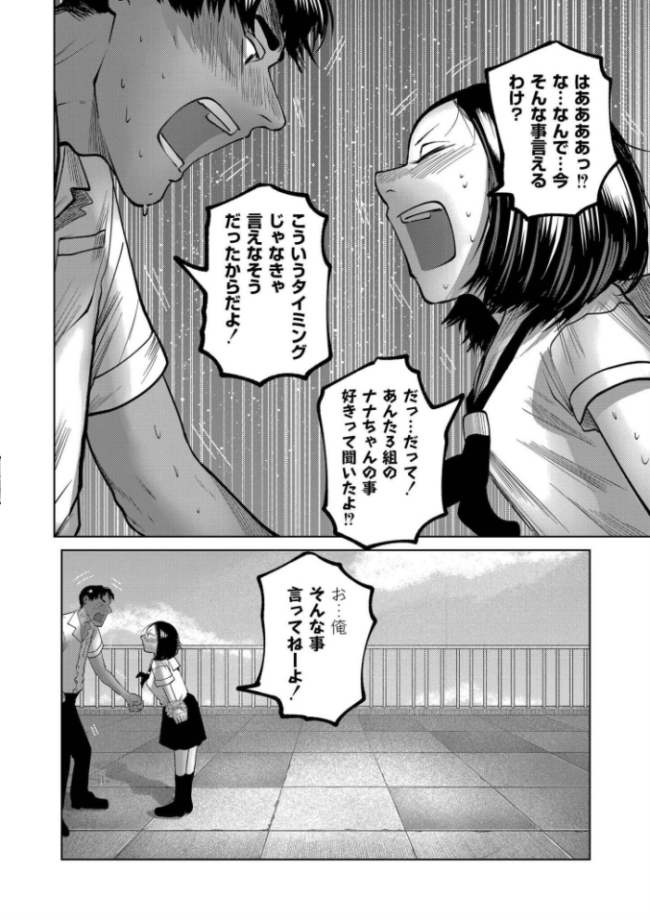 comicエンドロールvol.6 ななみ雪 てぃーろんたろん 大東 仕組み COMIC快艶編集部 サンプル画像