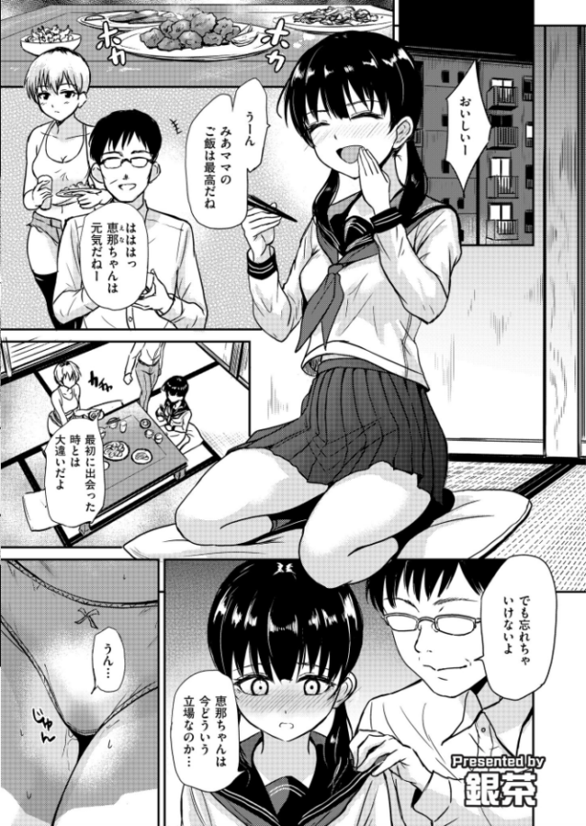 人妻コミック蜜vol.06 朔月 鬼窪浩久 泉たいち COMIC快艶編集部 サンプル画像