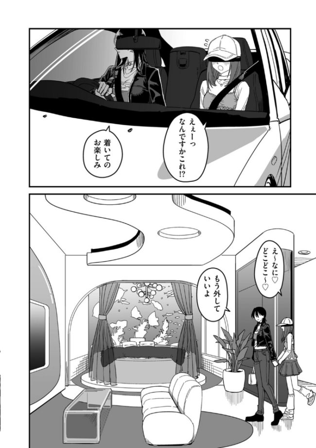 I am only ゆあ Angel エロ漫画 サンプル画像