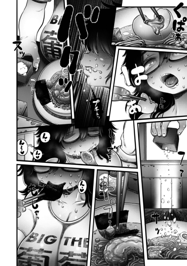 ラーメン食ってSEXするだけ エロ漫画 サンプル画像